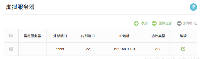 内网穿透-公网访问家庭内网