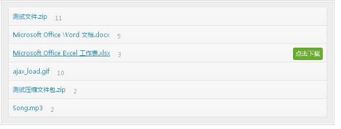 PHP+Mysql+jQuery文件下载次数统计实例讲解