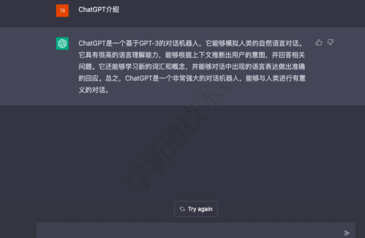 ChatGPT是啥？PHP怎么使用ChatGPT？